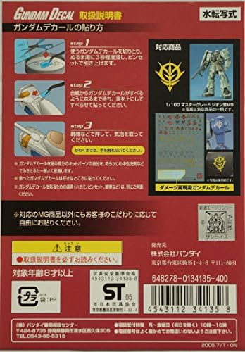 Bandai Modell Kit 34135 – 51594 Gundam Matrica 17 MG – os Multi Zeon